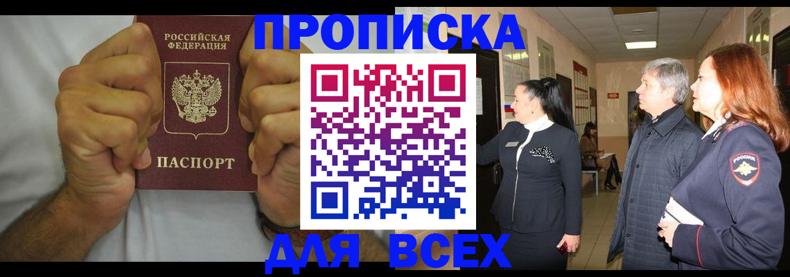 временная регистрация госуслуги в Дзержинском