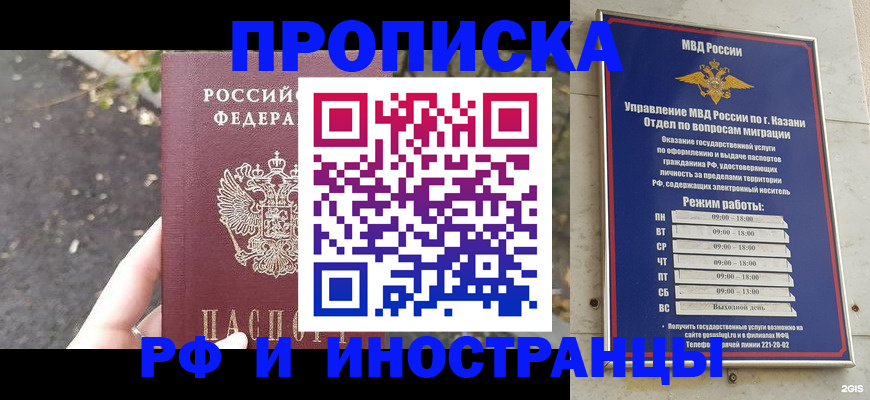 прописка поиск в Дзержинском