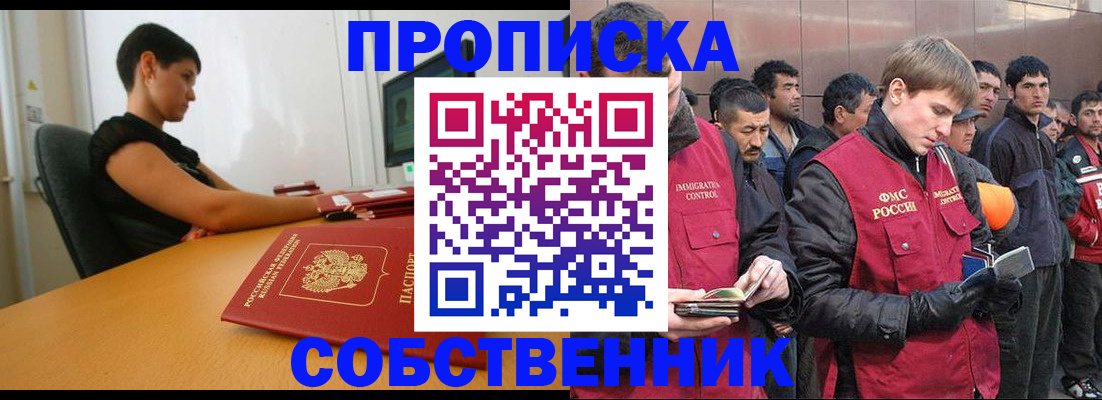 временная регистрация 2025 в Дзержинском